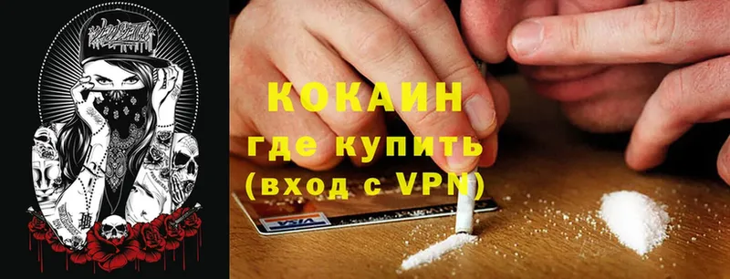 Cocaine Перу  наркота  Алупка 